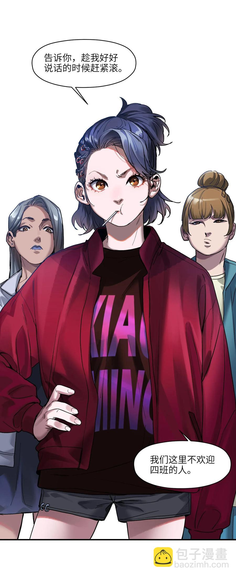 064 凌辰，做我的人-第64话