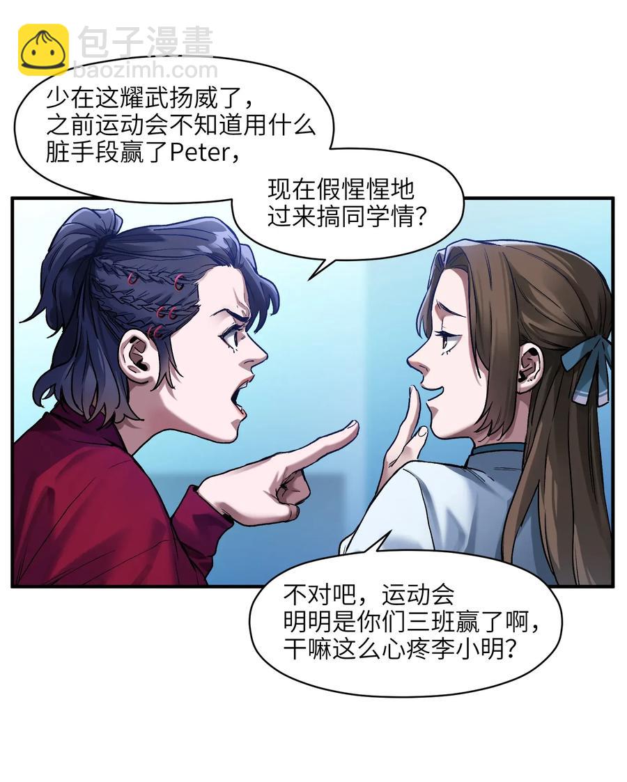 064 凌辰，做我的人-第64话