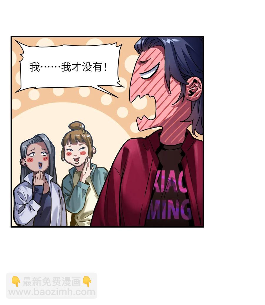 064 凌辰，做我的人-第64话