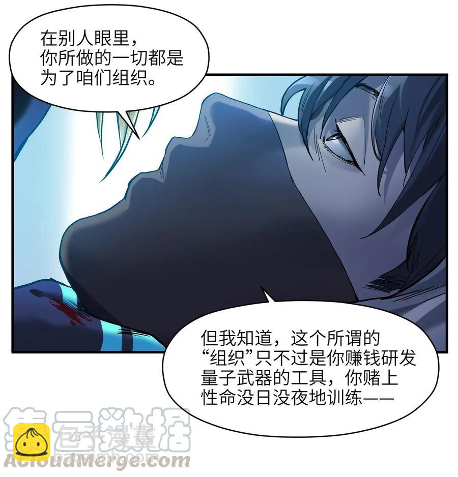066 想看就看吧-第66话