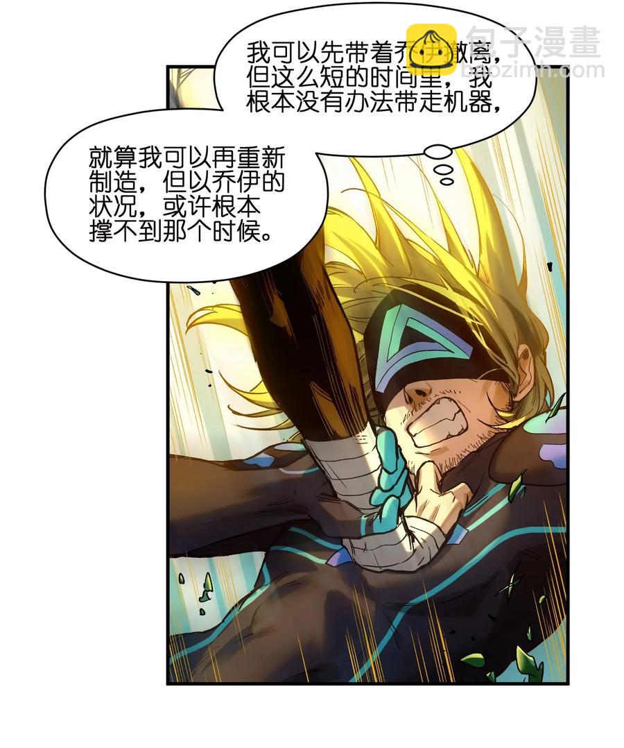 068 一定要等我啊！-第68话