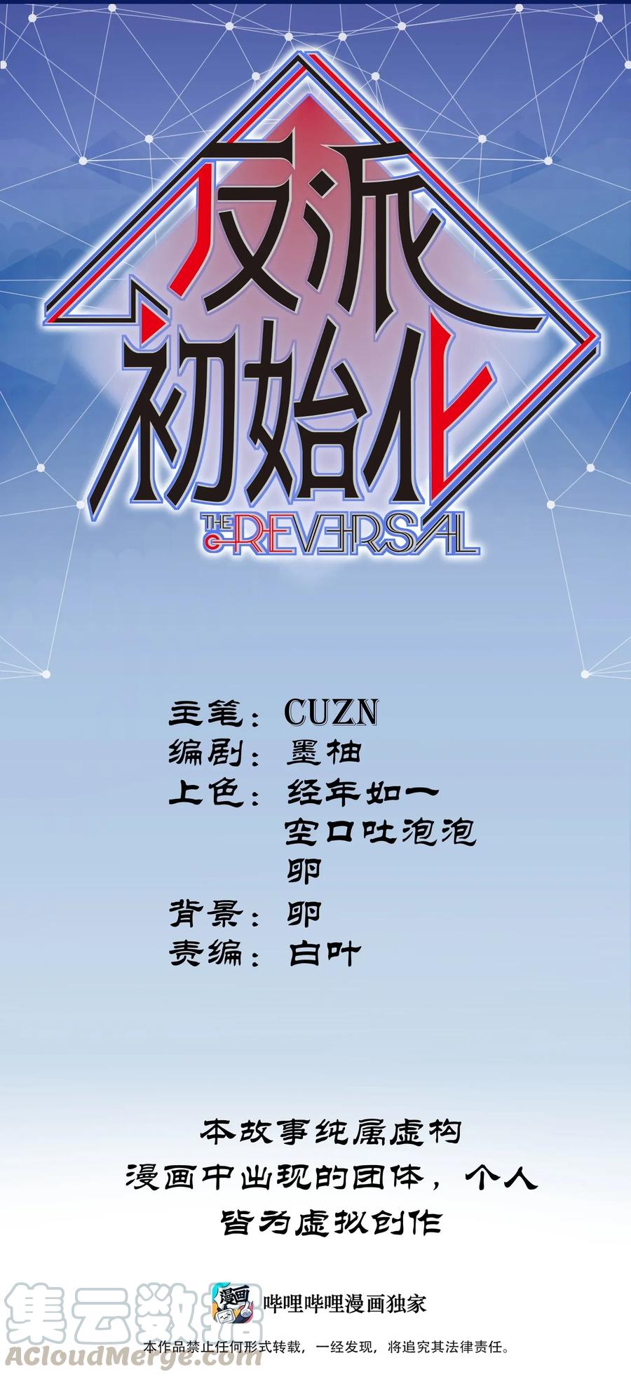 070 不试怎么知道行不行！-第70话