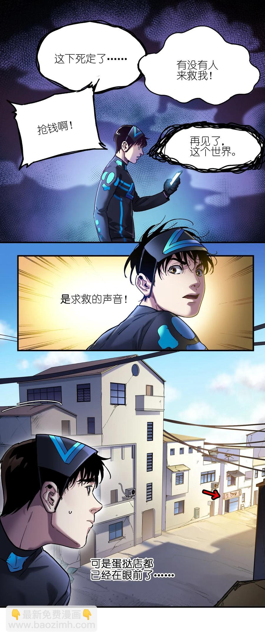 070 不试怎么知道行不行！-第70话