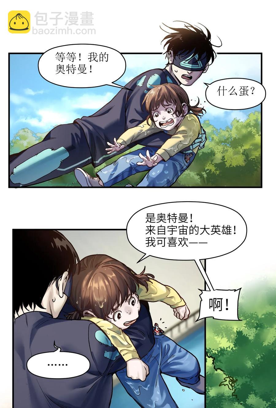 070 不试怎么知道行不行！-第70话