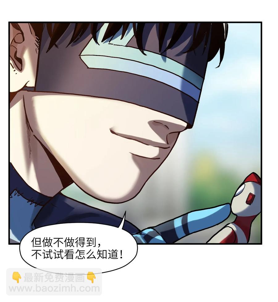 070 不试怎么知道行不行！-第70话