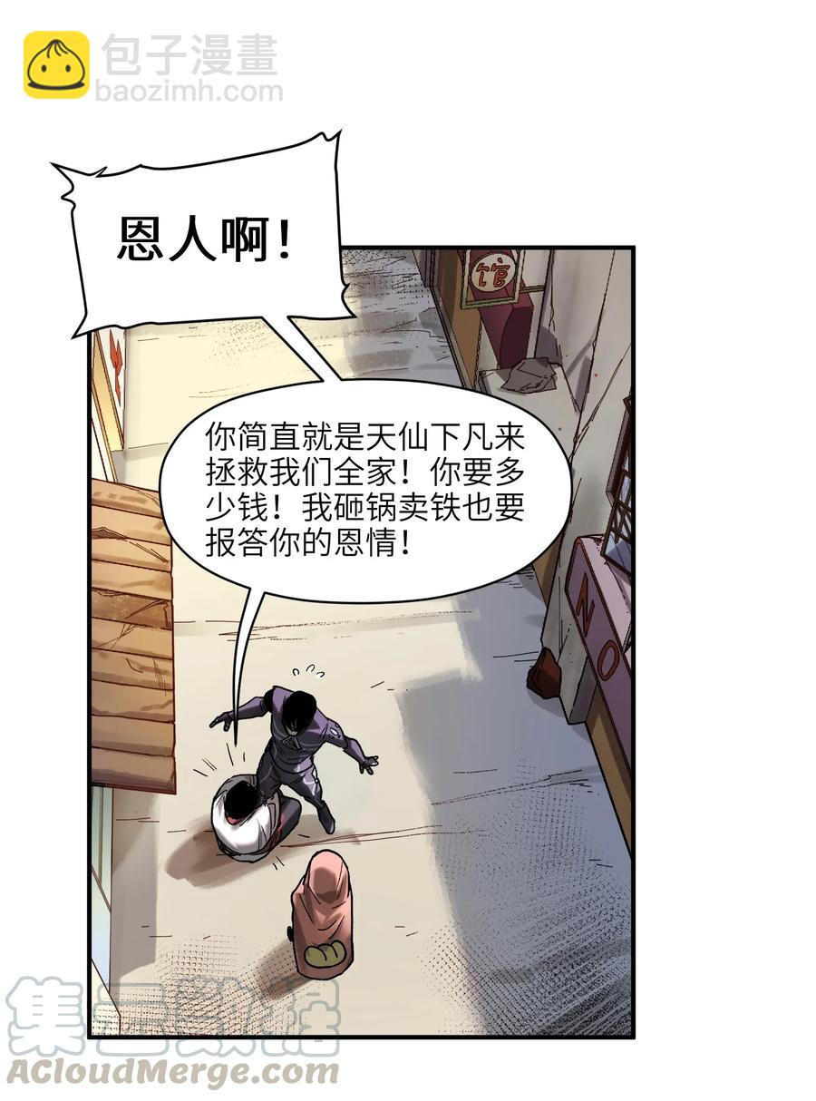 070 不试怎么知道行不行！-第70话