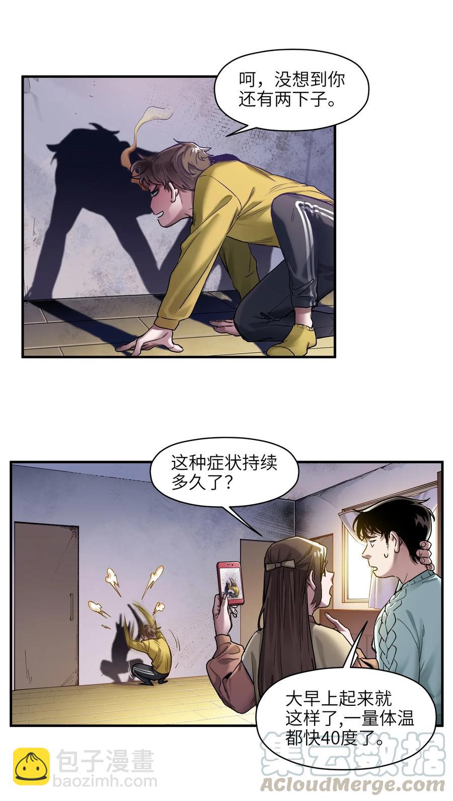 070 不试怎么知道行不行！-第70话