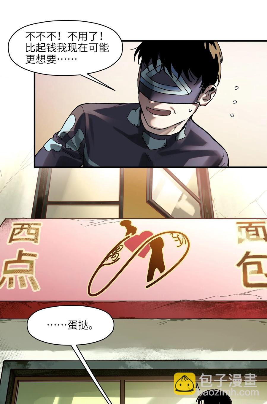 070 不试怎么知道行不行！-第70话