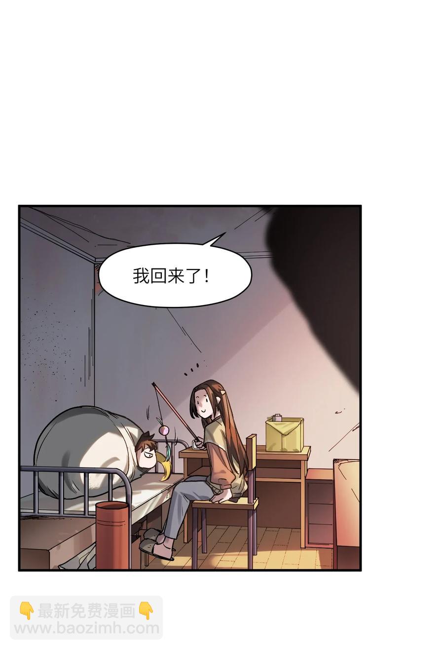 070 不试怎么知道行不行！-第70话
