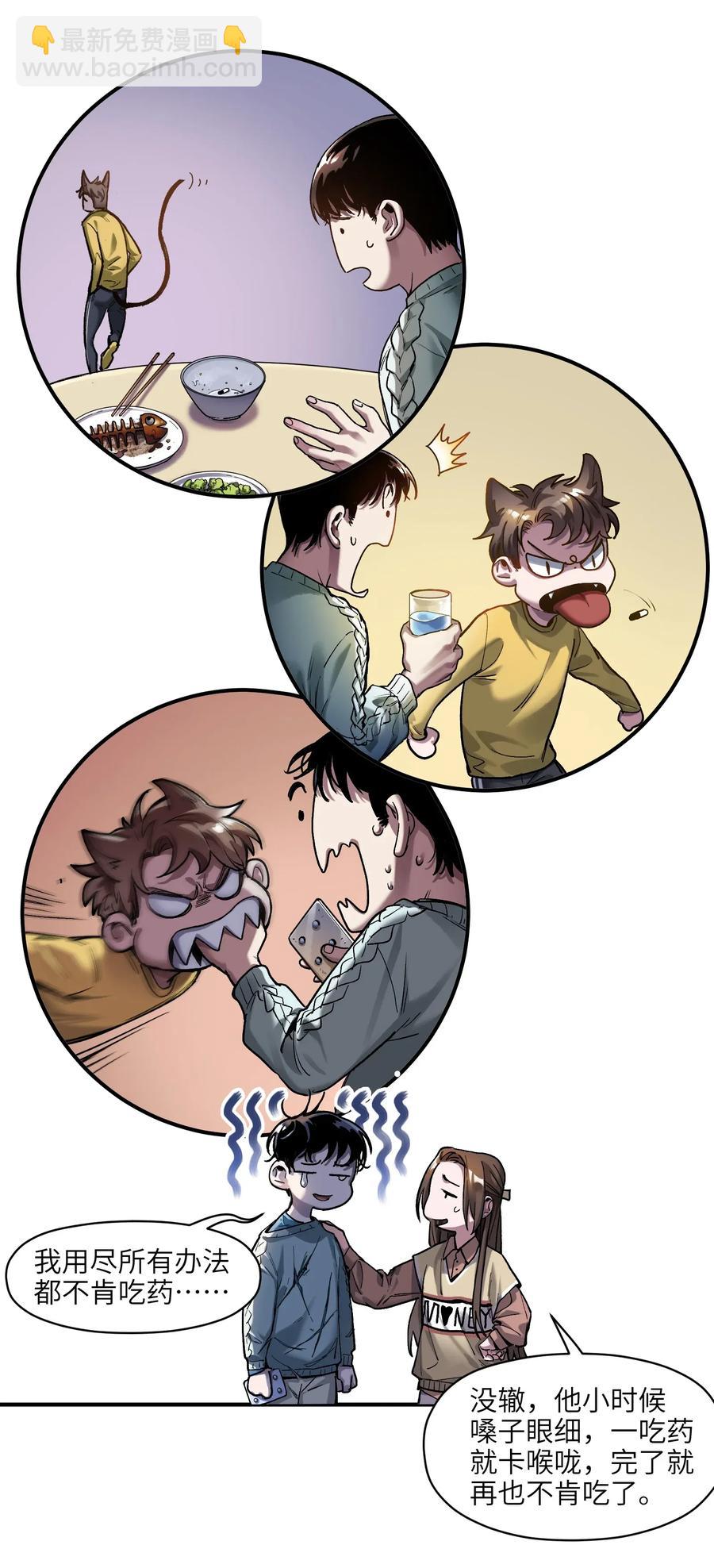 070 不试怎么知道行不行！-第70话