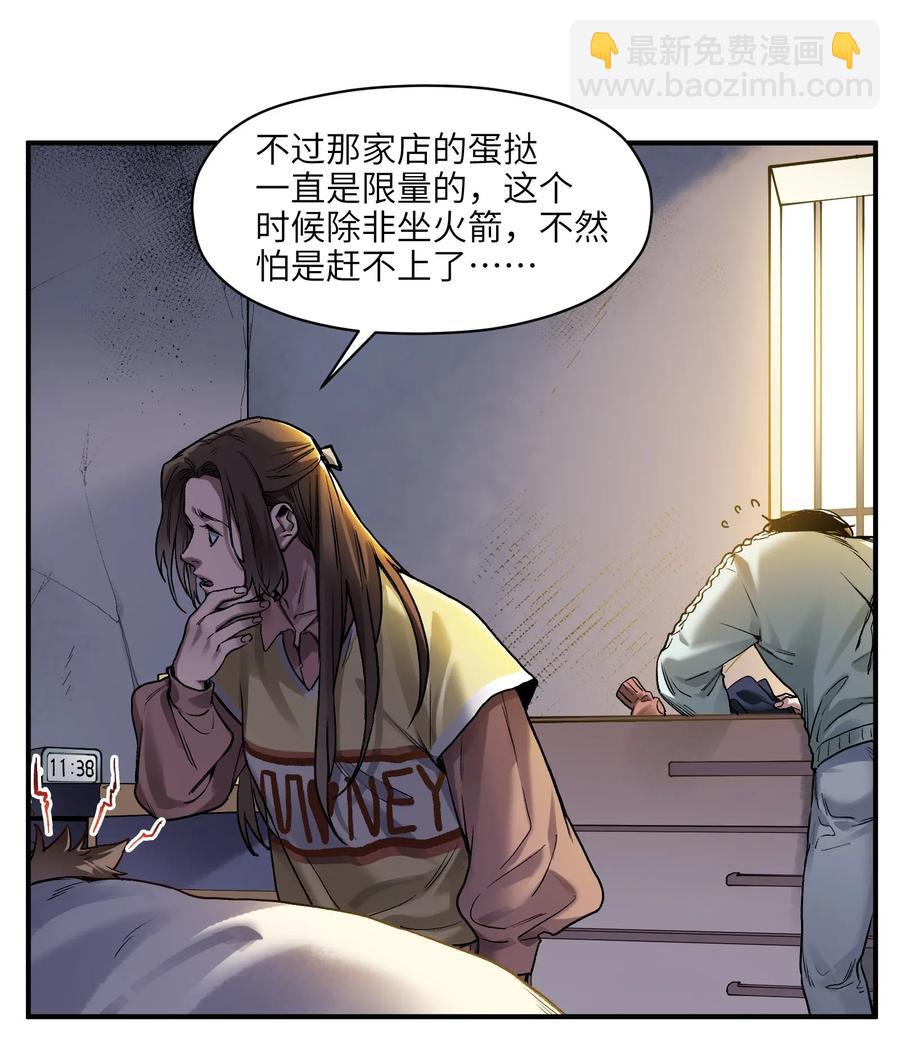 070 不试怎么知道行不行！-第70话