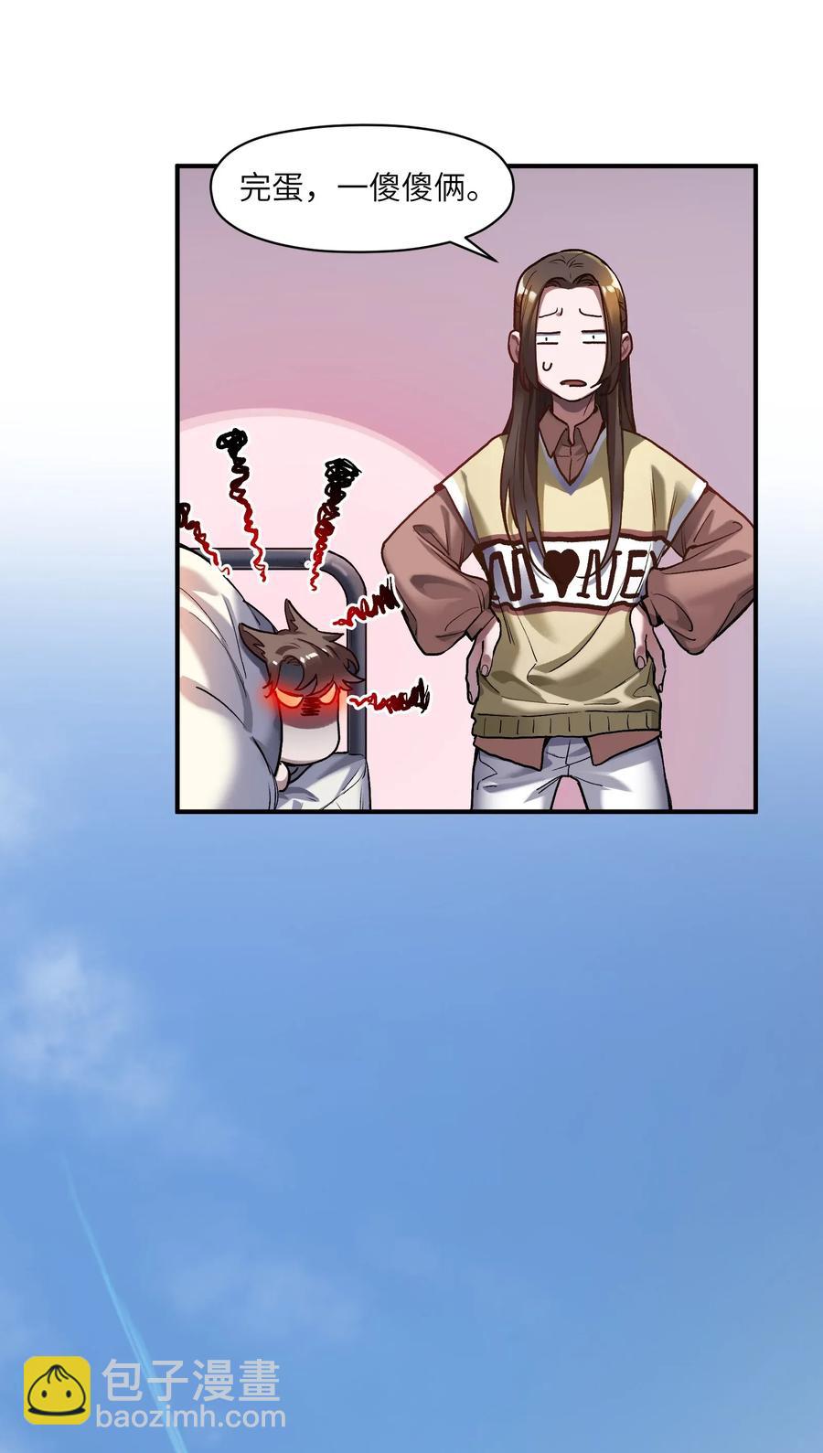 070 不试怎么知道行不行！-第70话