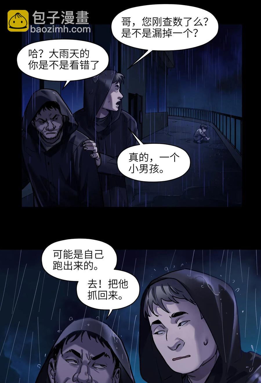 074 可我是来找人的诶？-第74话