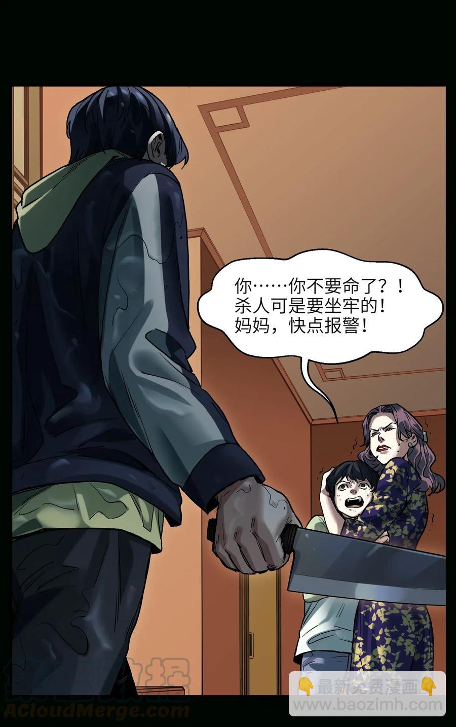 074 可我是来找人的诶？-第74话