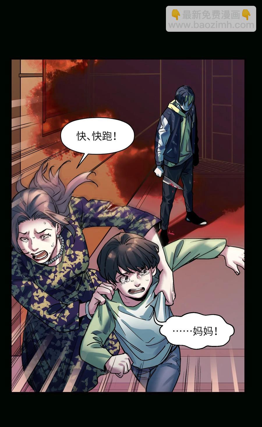 074 可我是来找人的诶？-第74话