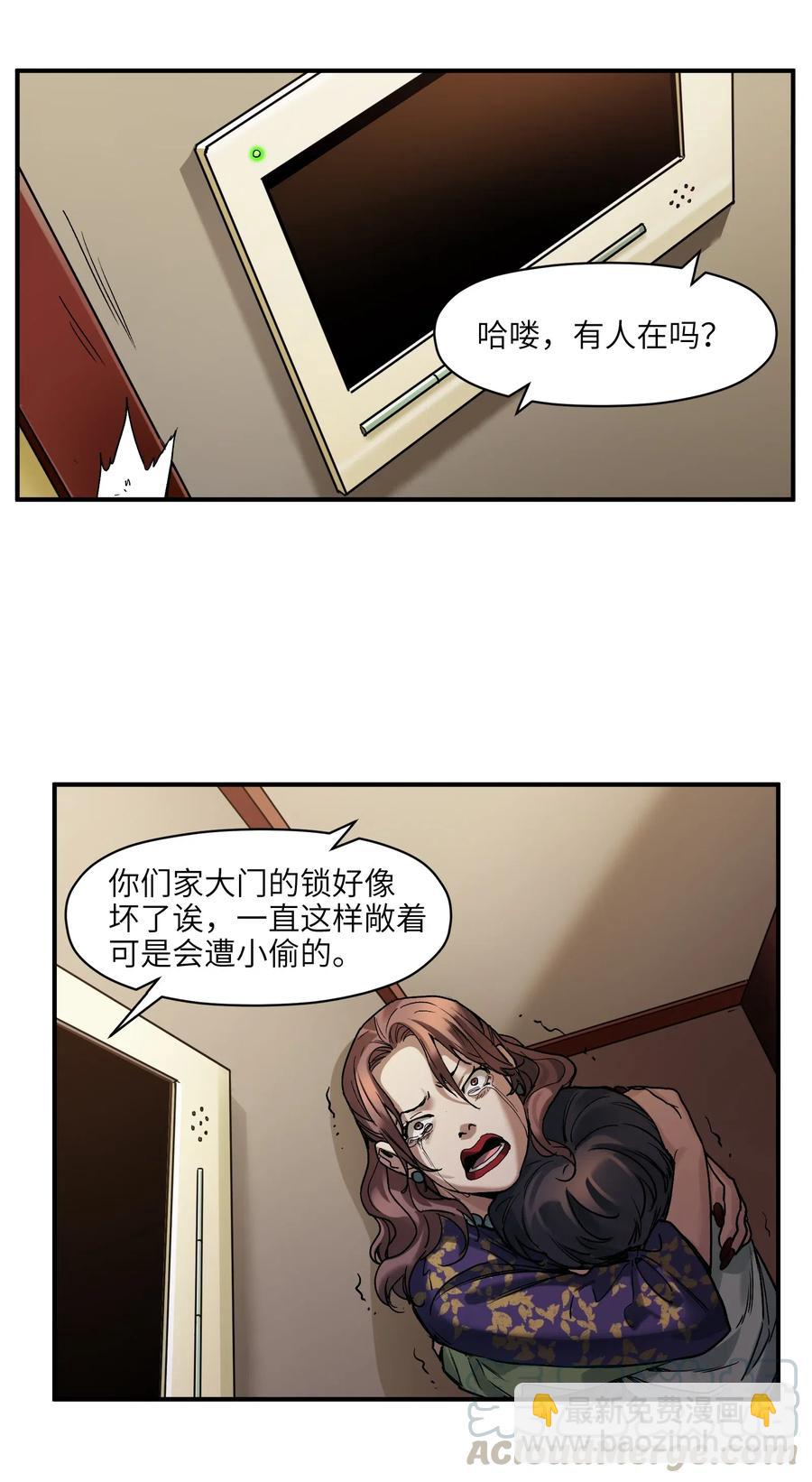074 可我是来找人的诶？-第74话