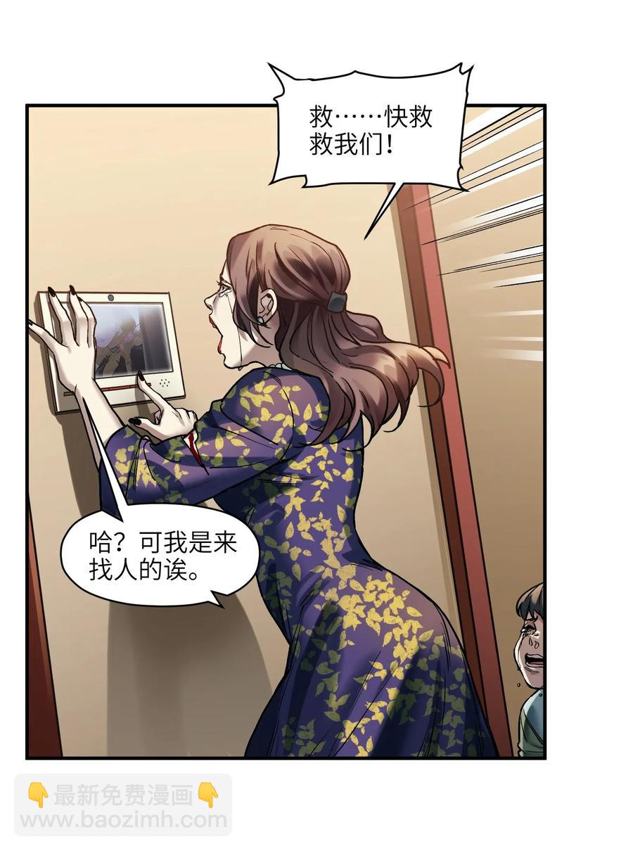 074 可我是来找人的诶？-第74话