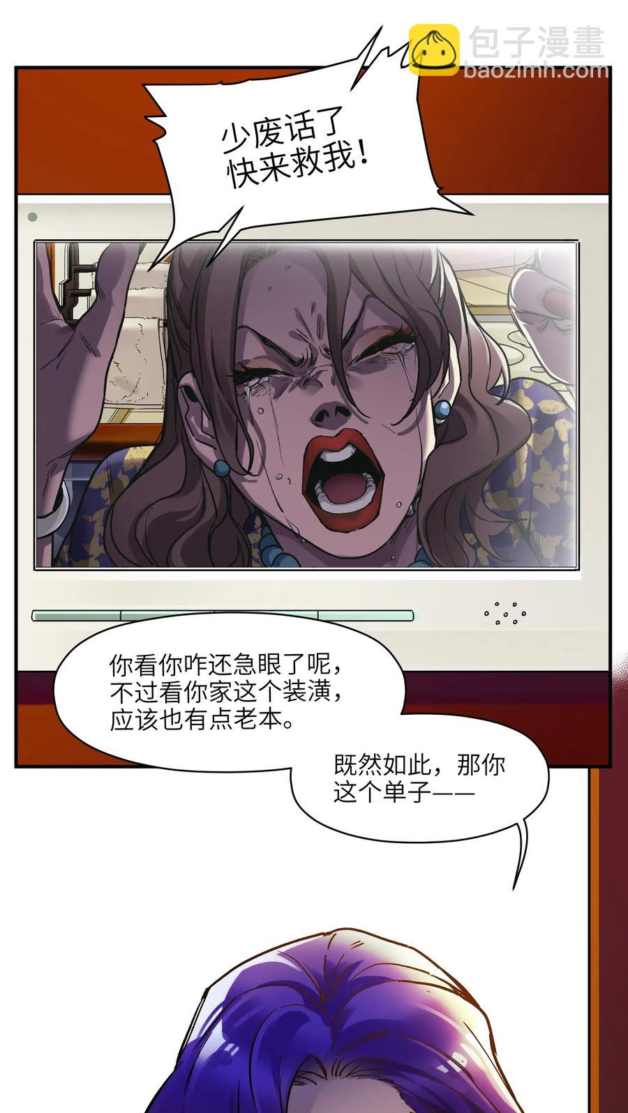 074 可我是来找人的诶？-第74话
