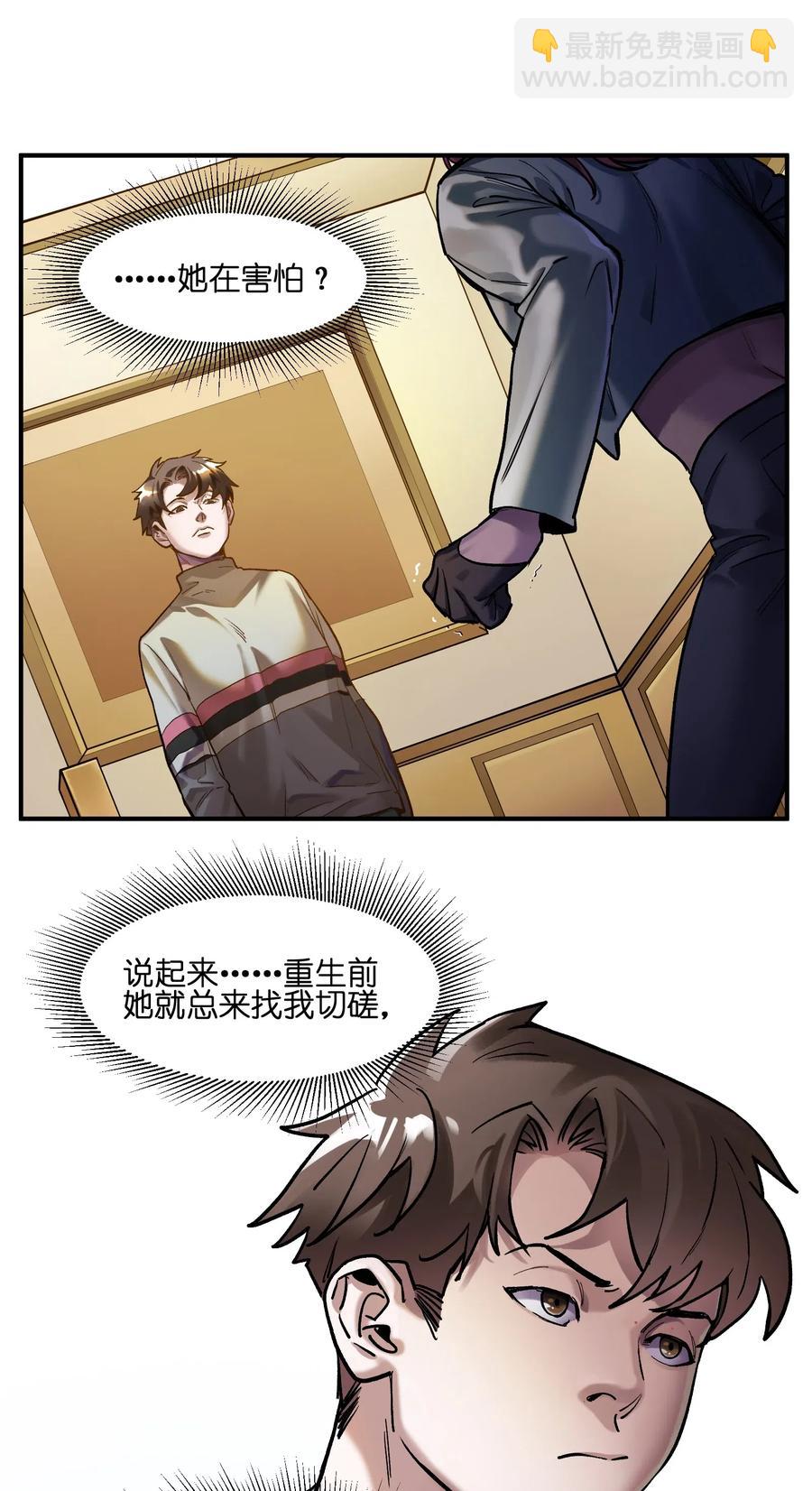 076 今天晚上做蛋炒饭吗？-第76话