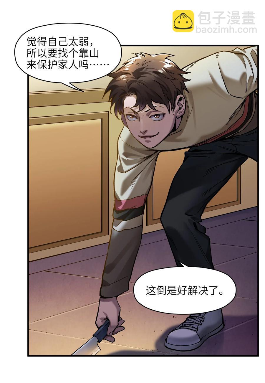 076 今天晚上做蛋炒饭吗？-第76话