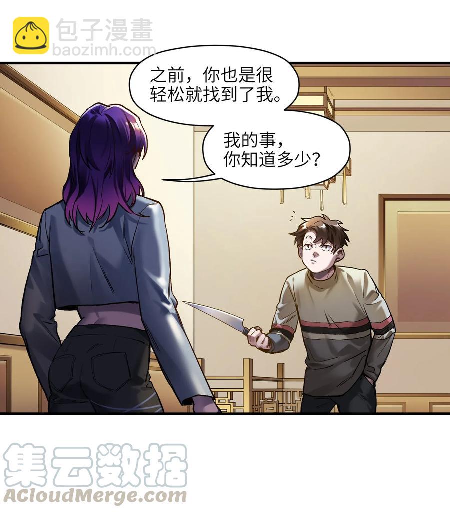 076 今天晚上做蛋炒饭吗？-第76话