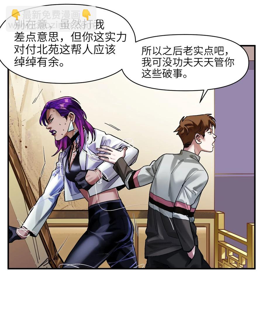 076 今天晚上做蛋炒饭吗？-第76话