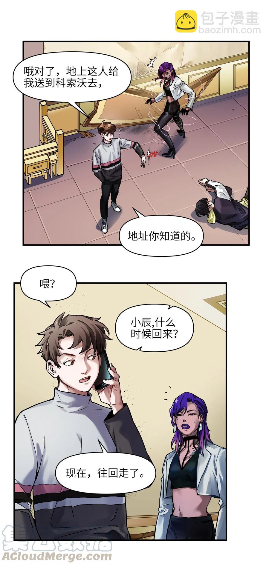 076 今天晚上做蛋炒饭吗？-第76话