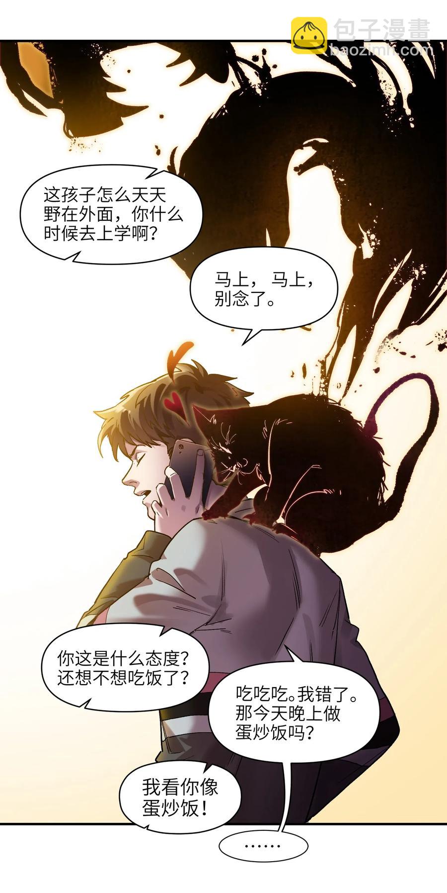 076 今天晚上做蛋炒饭吗？-第76话