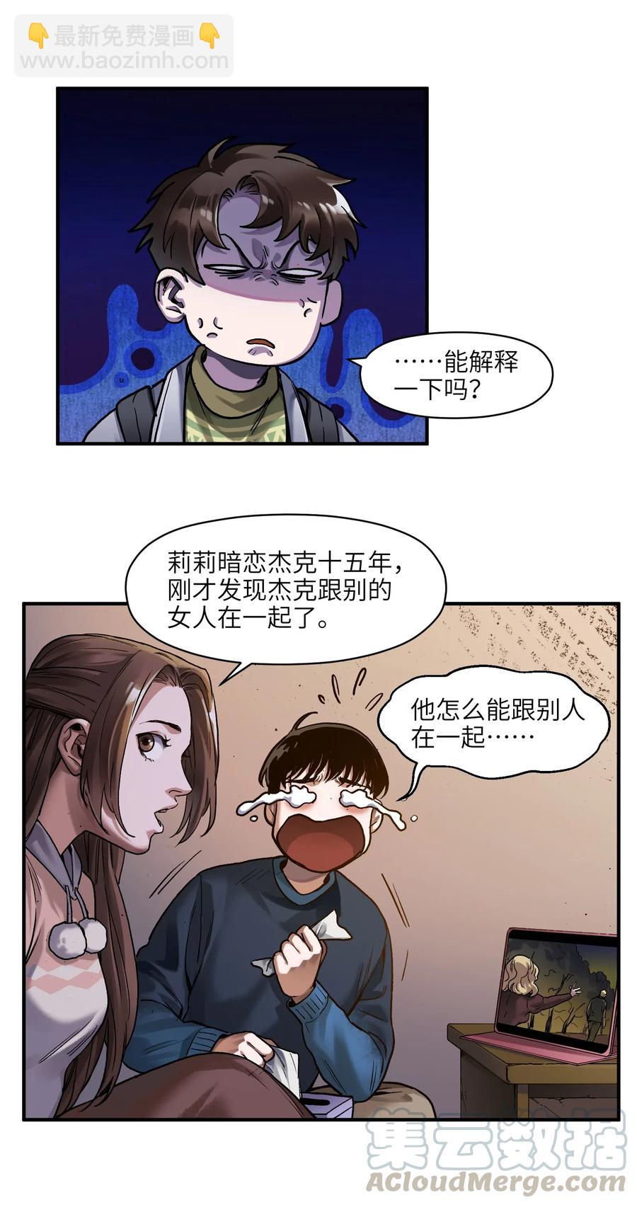 078 他们最后都死了-第78话