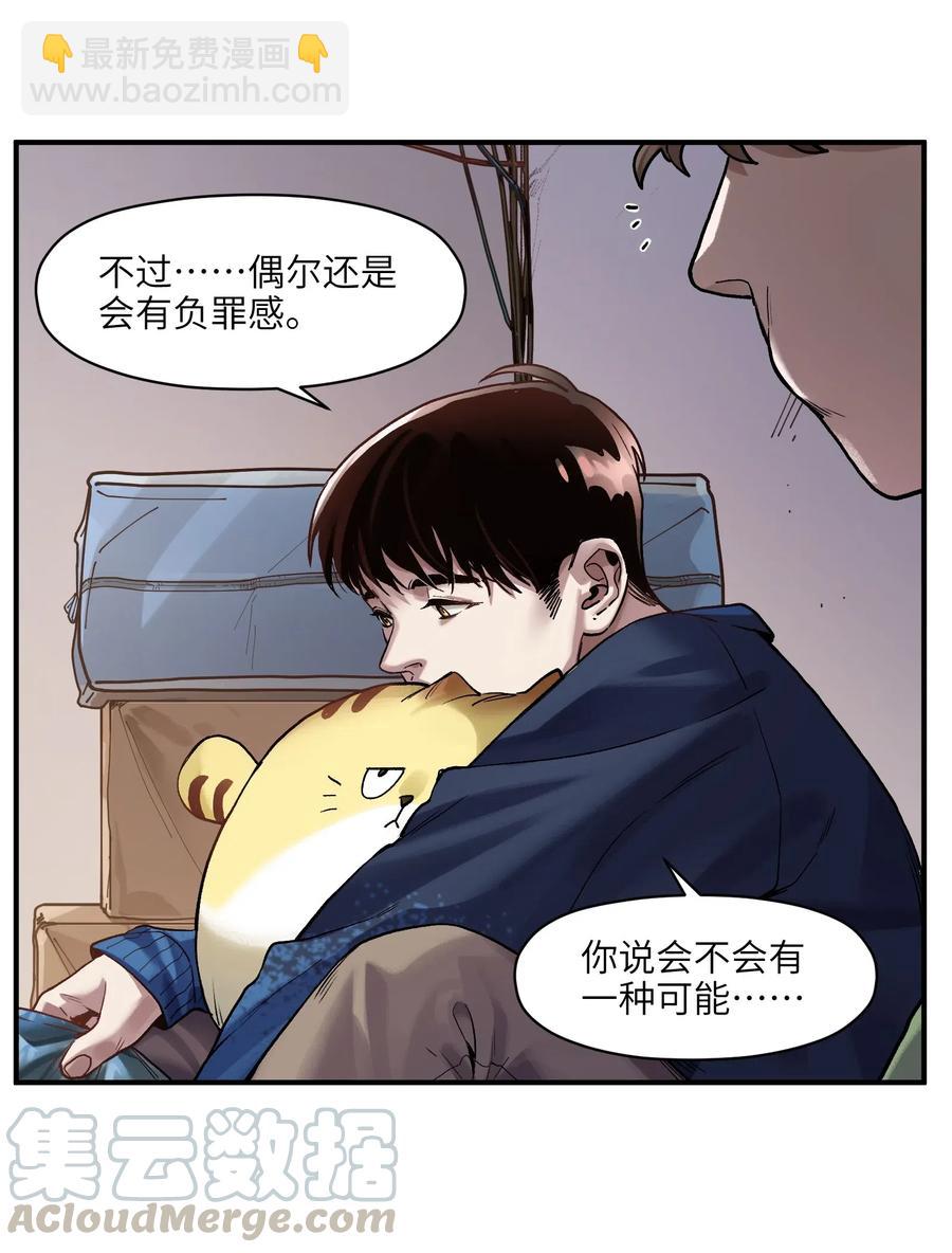 078 他们最后都死了-第78话