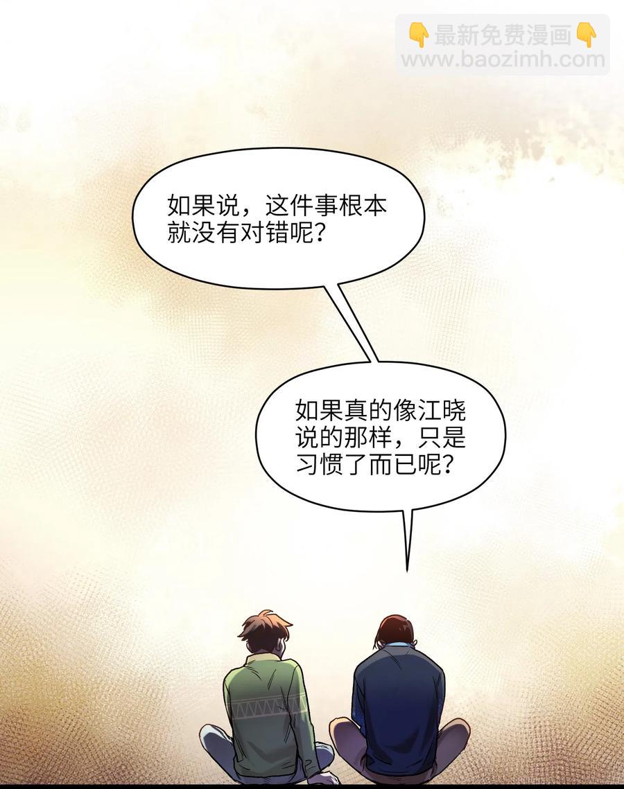 078 他们最后都死了-第78话