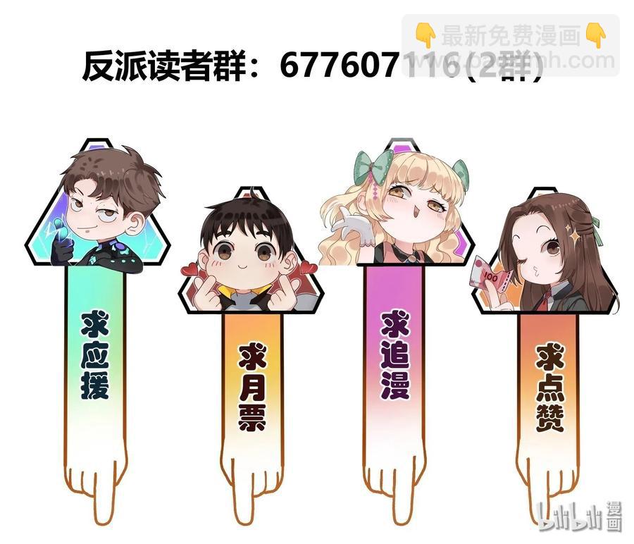078 他们最后都死了-第78话