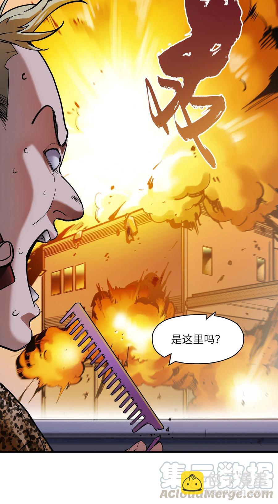 078 他们最后都死了-第78话