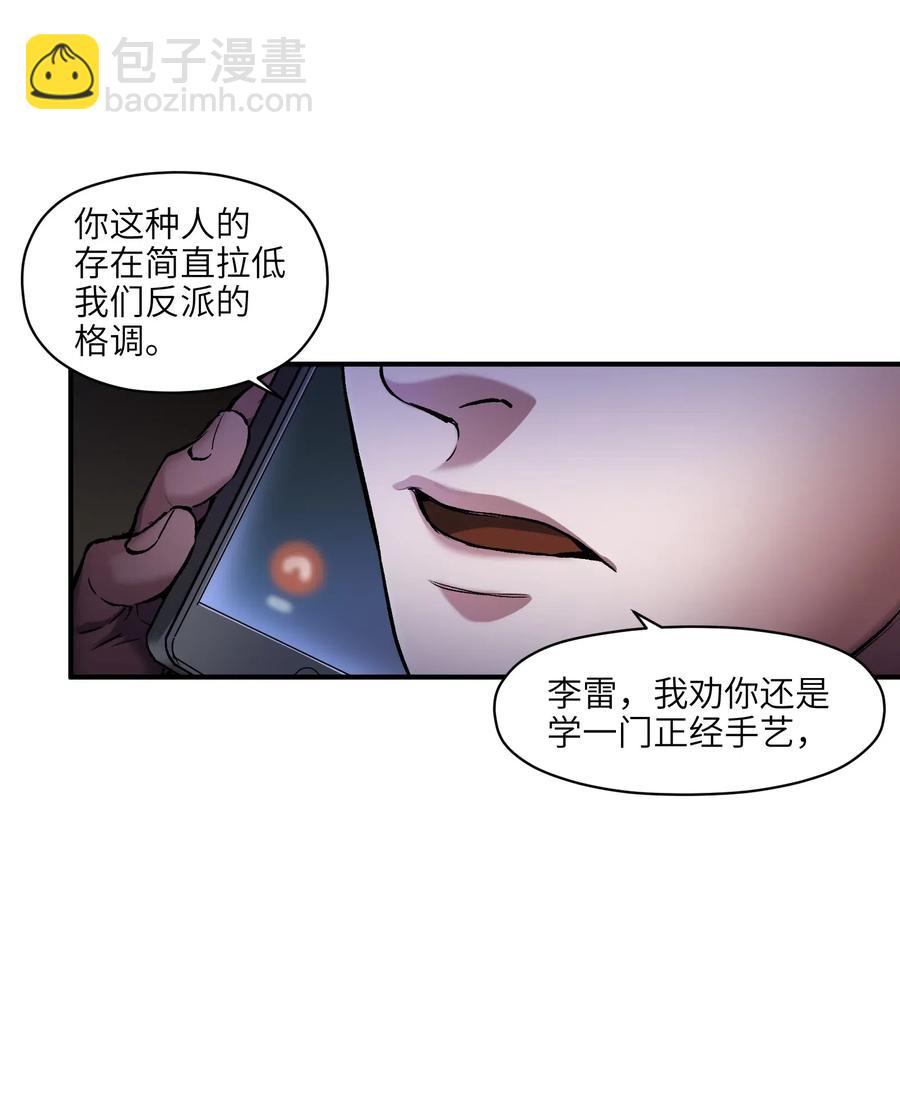 078 他们最后都死了-第78话