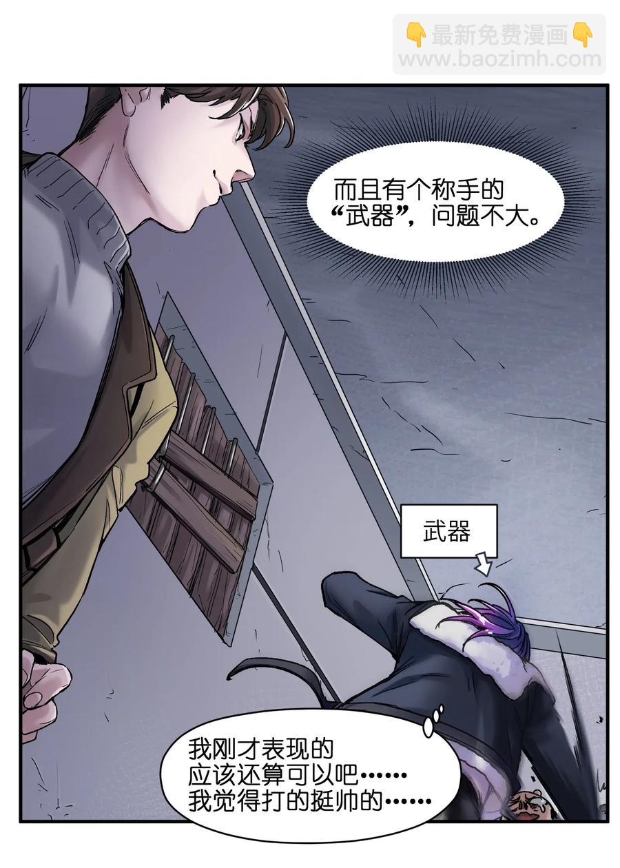 080 我什么时候说过要去了？-第80话