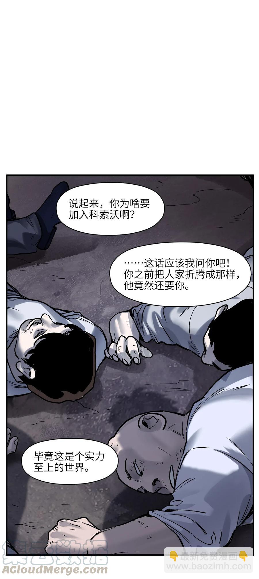 080 我什么时候说过要去了？-第80话