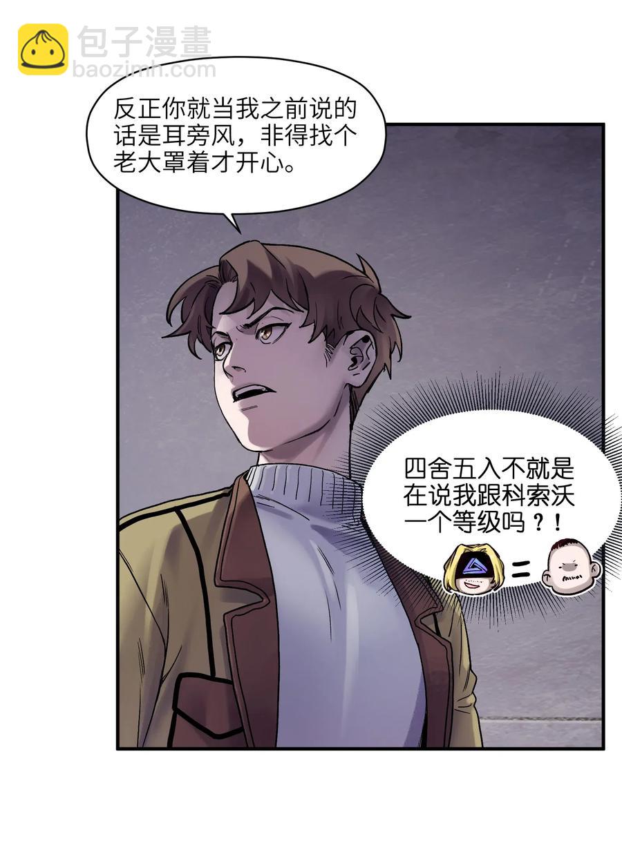 080 我什么时候说过要去了？-第80话