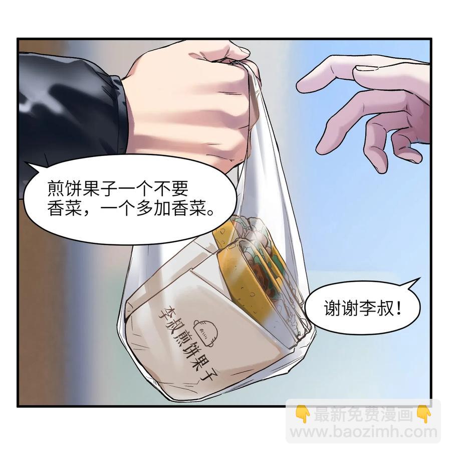 080 我什么时候说过要去了？-第80话