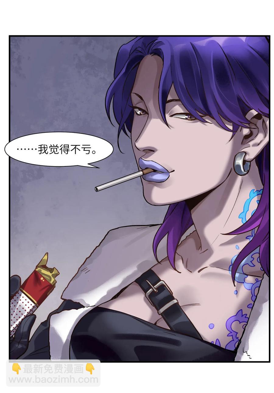 080 我什么时候说过要去了？-第80话