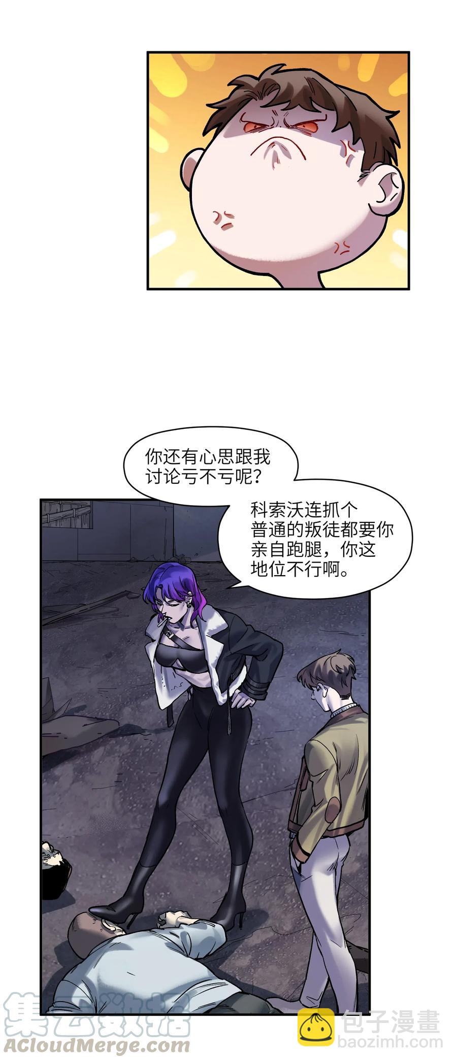 080 我什么时候说过要去了？-第80话