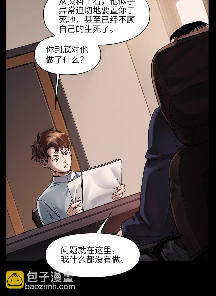 080 我什么时候说过要去了？-第80话