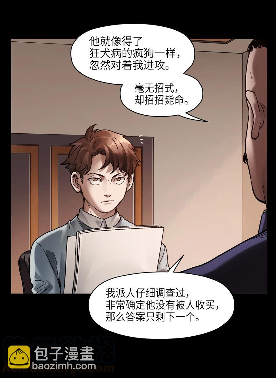 080 我什么时候说过要去了？-第80话