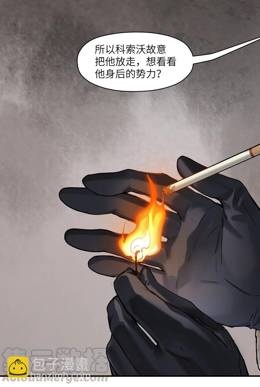 080 我什么时候说过要去了？-第80话