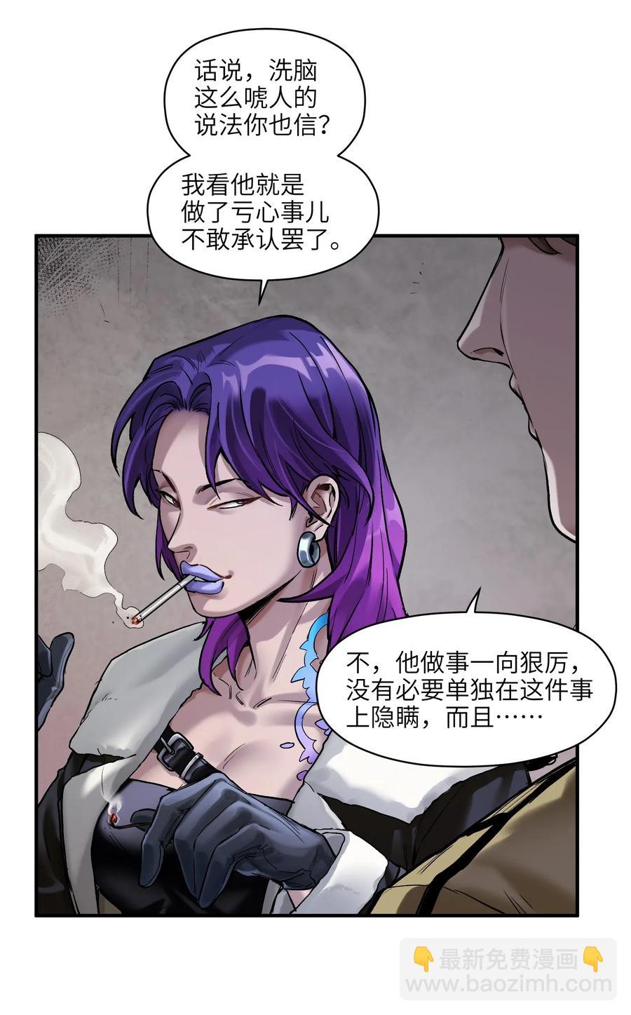 080 我什么时候说过要去了？-第80话