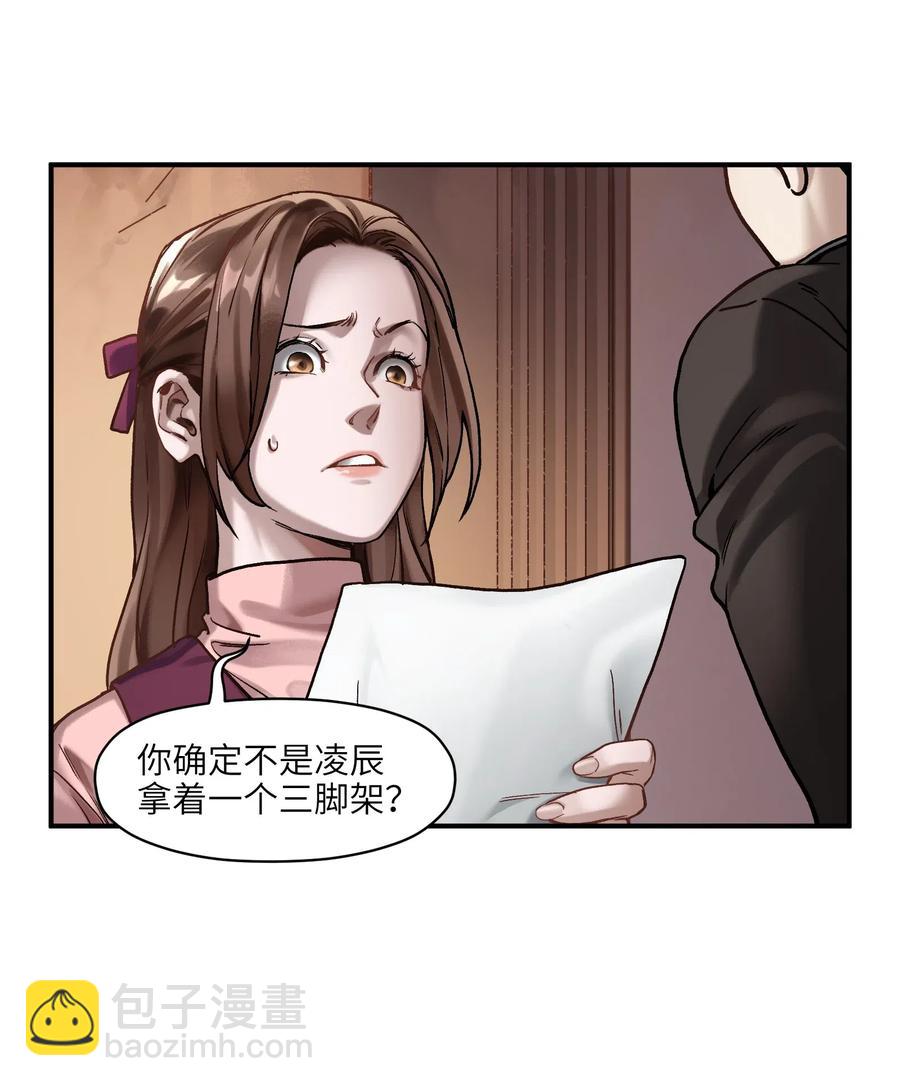 080 我什么时候说过要去了？-第80话