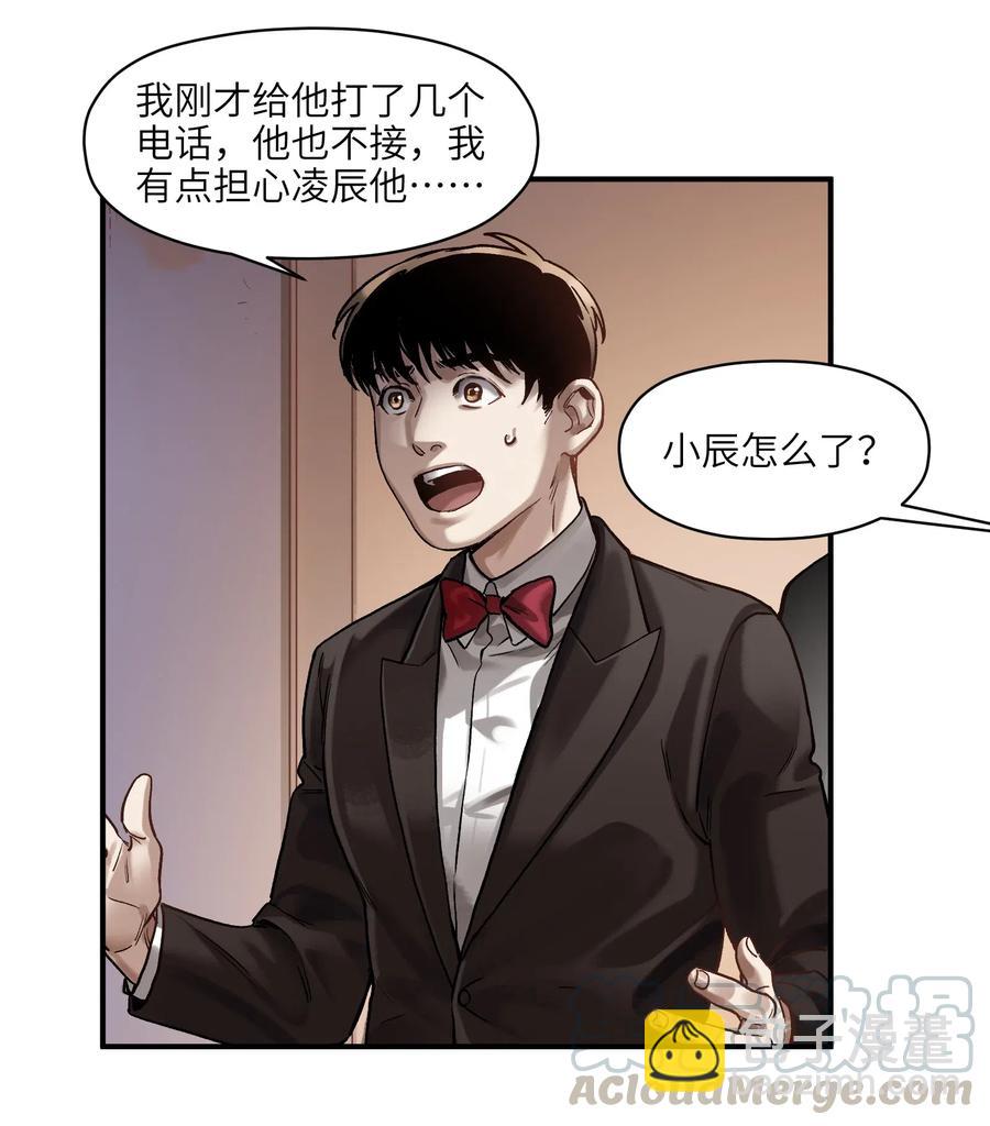 080 我什么时候说过要去了？-第80话