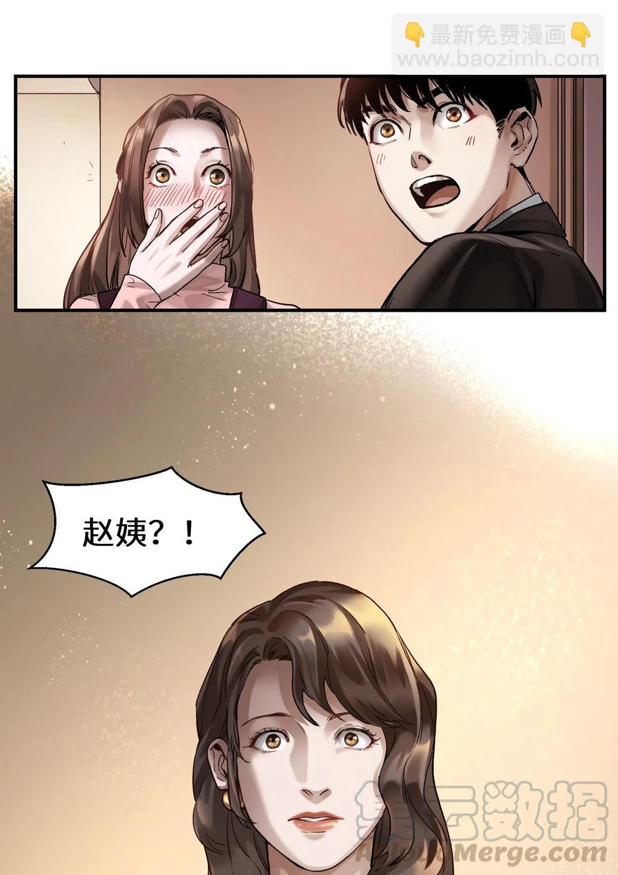 080 我什么时候说过要去了？-第80话