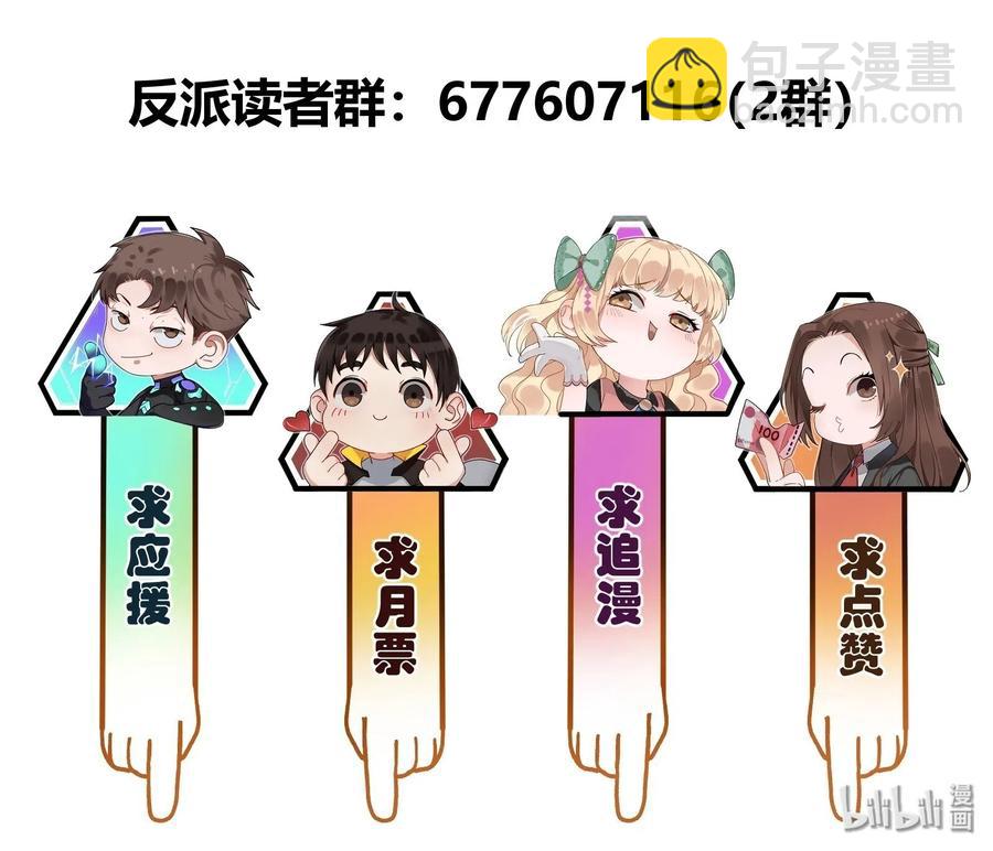 080 我什么时候说过要去了？-第80话