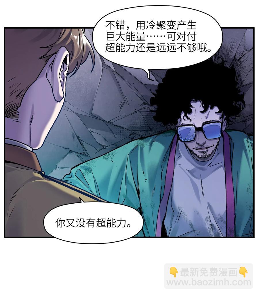 082 我应该没有辜负你的期待吧？-第82话