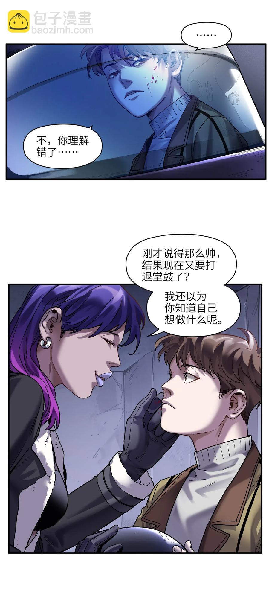 082 我应该没有辜负你的期待吧？-第82话